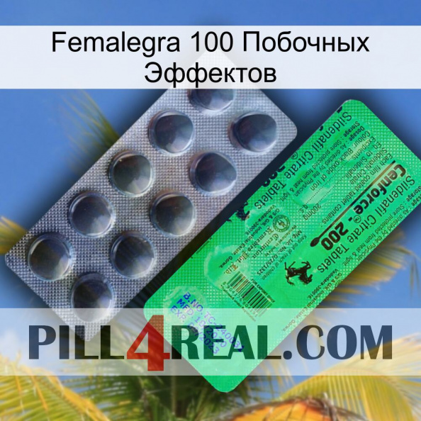 Femalegra 100 Побочных Эффектов new04.jpg